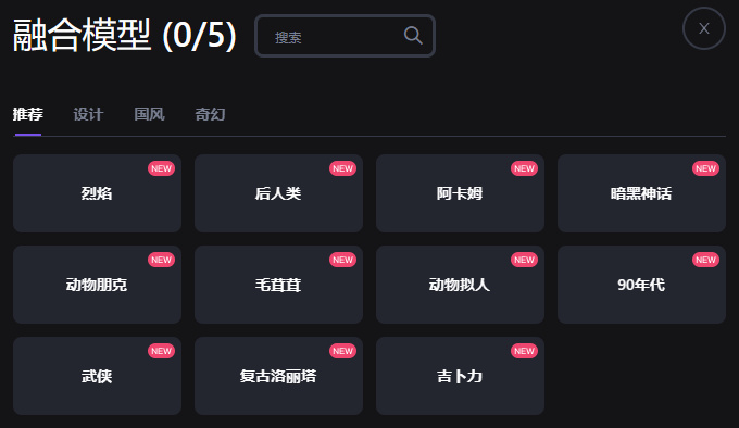 同彩漫XL适配的融合模型​
