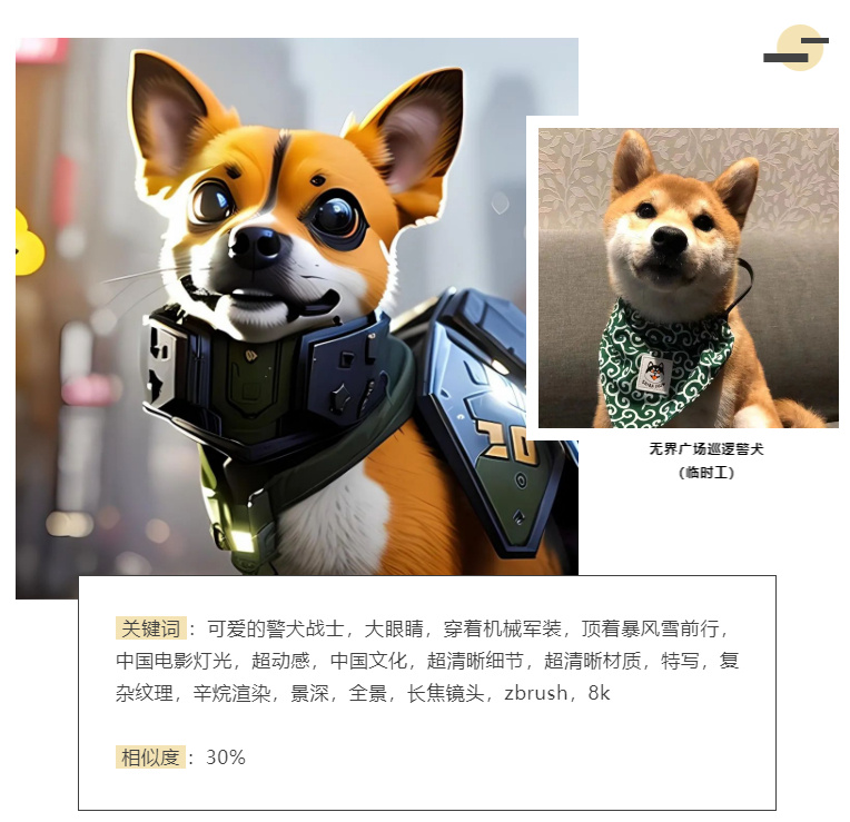 AI图片来源，无界AI-机甲1：1模型