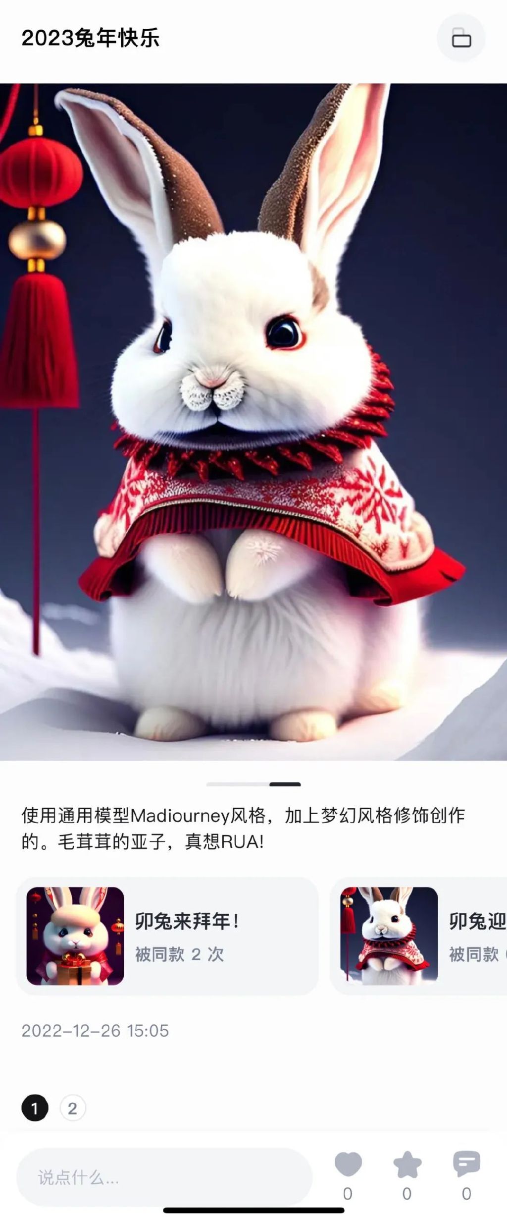 无界版图笔记创作示意