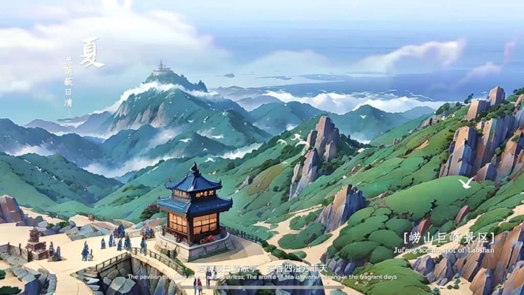 李超，《AI眼中的崂山四季》截图