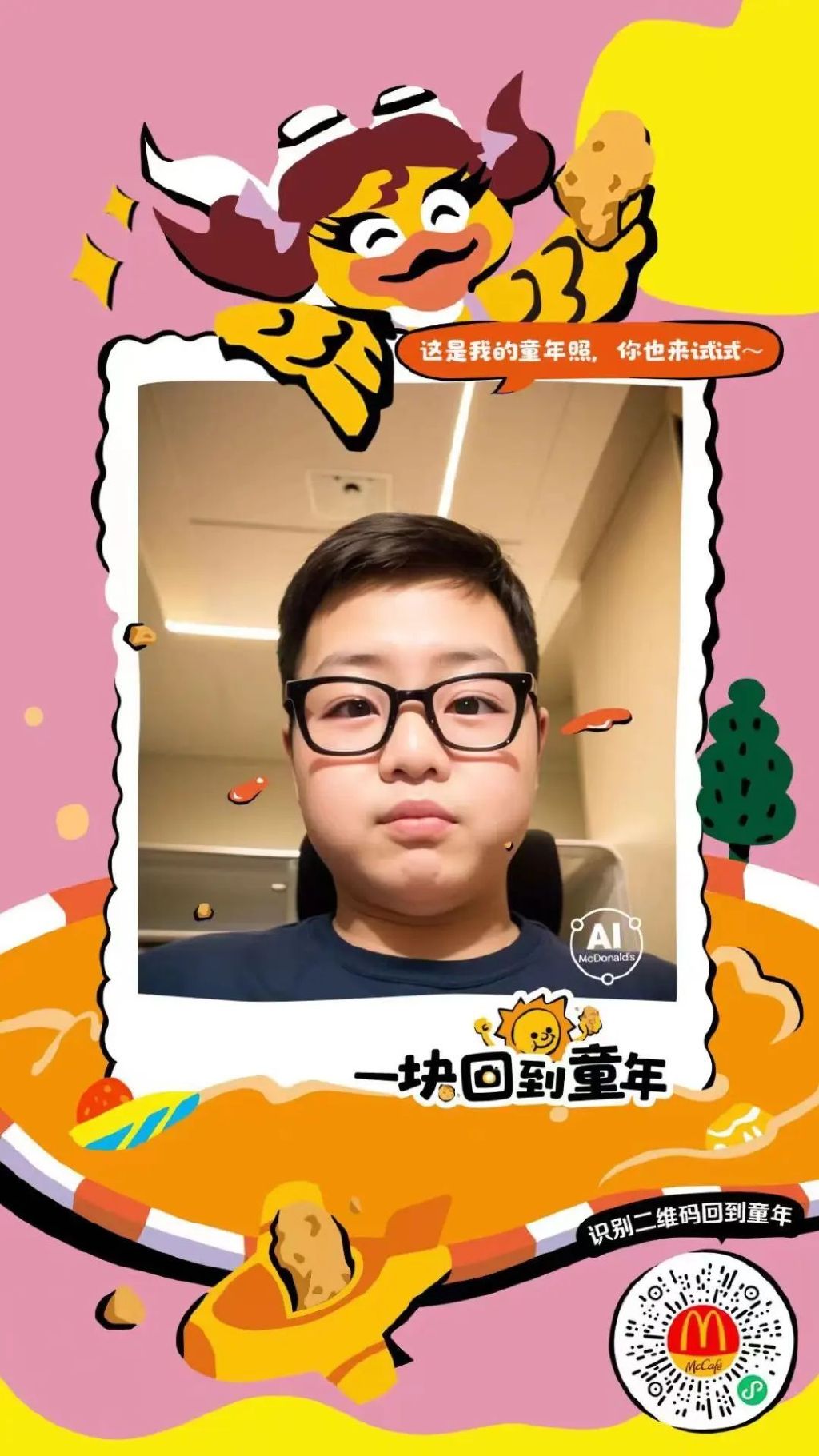 一键变回小学霸，图源热心粉丝 