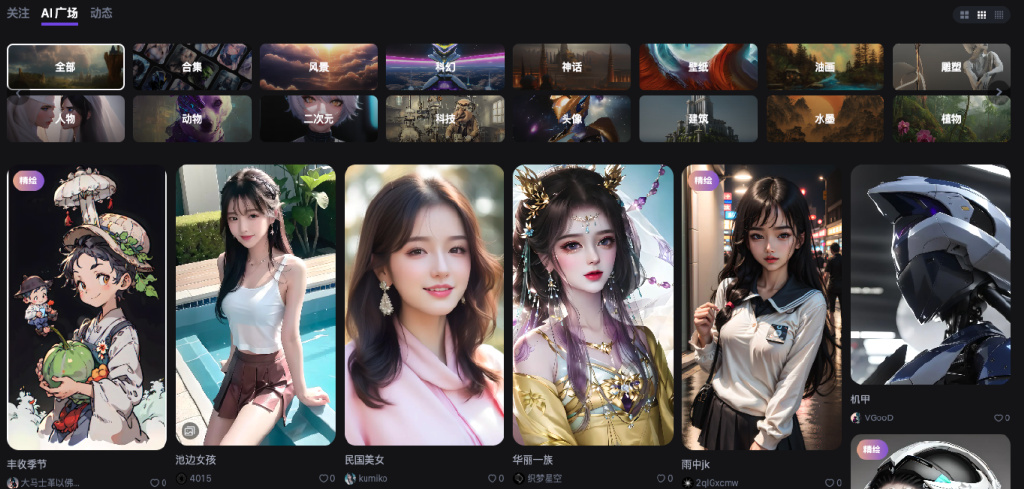 无界AI广场，可以学习、参考不同风格的优秀创作者的提示词