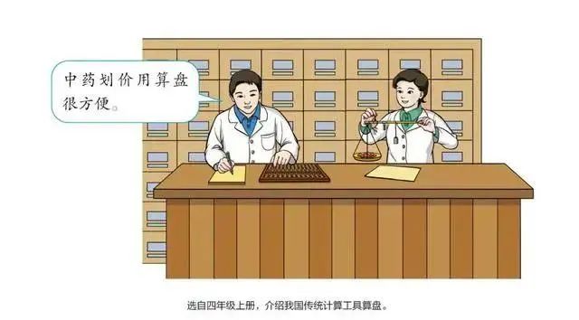 新版人教版数学教材插图，图源新浪微博