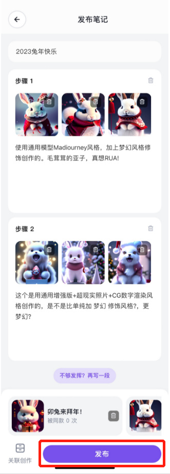 无界版图笔记创作示意
