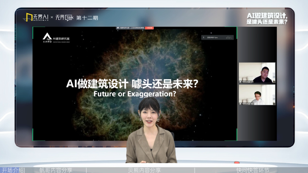 主持人：睿雅