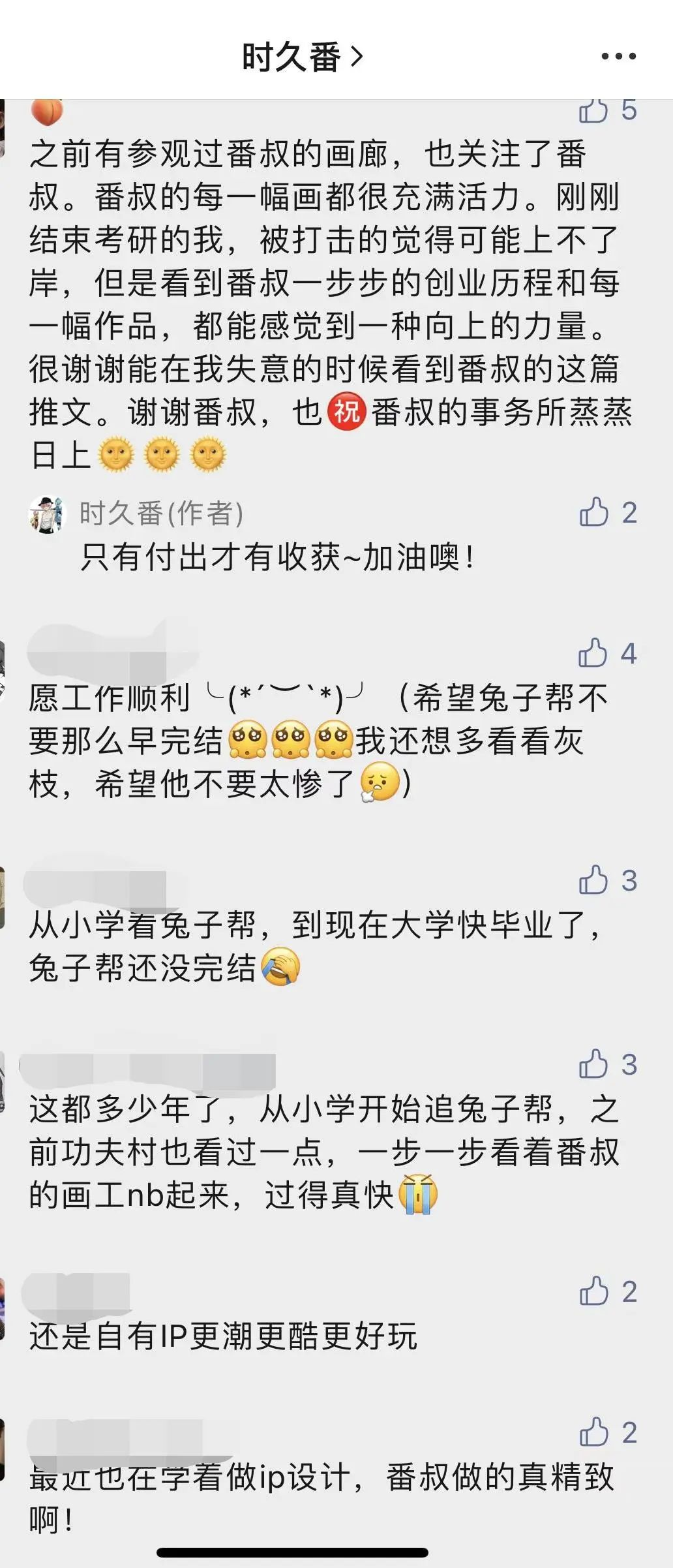 图源“时久番”公众号