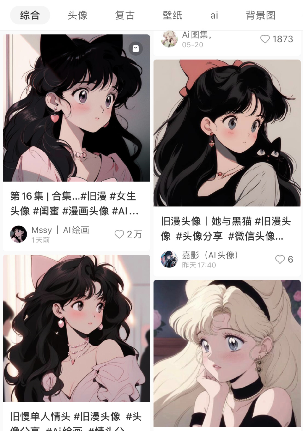 小红书旧漫复古风，截图来源小红书