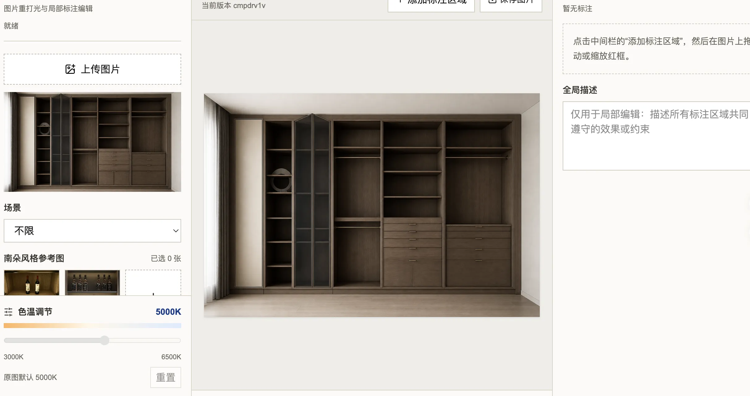 AI 灯光设计工作台
