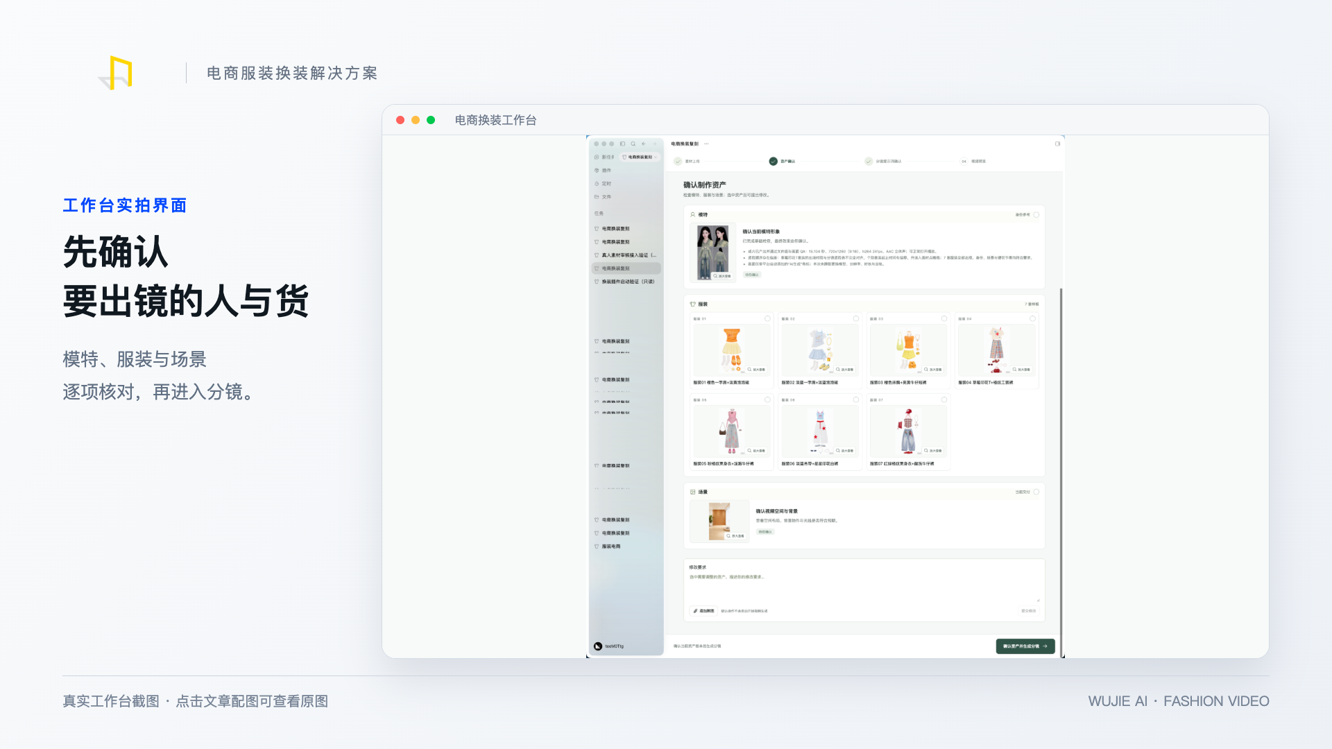 资产确认界面