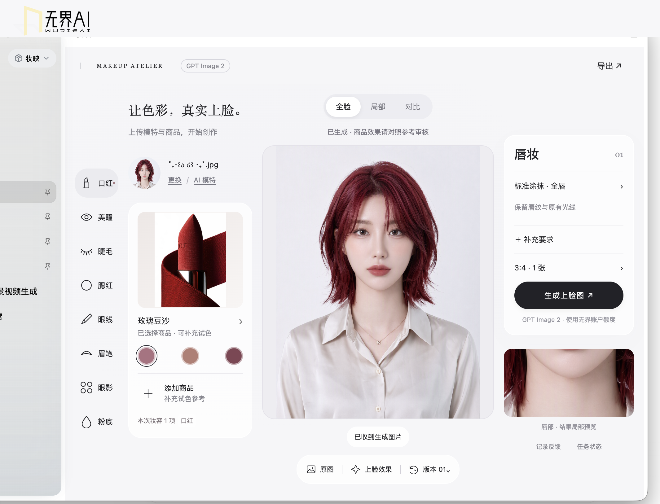zhuangying-ui-test-actual-v4.png