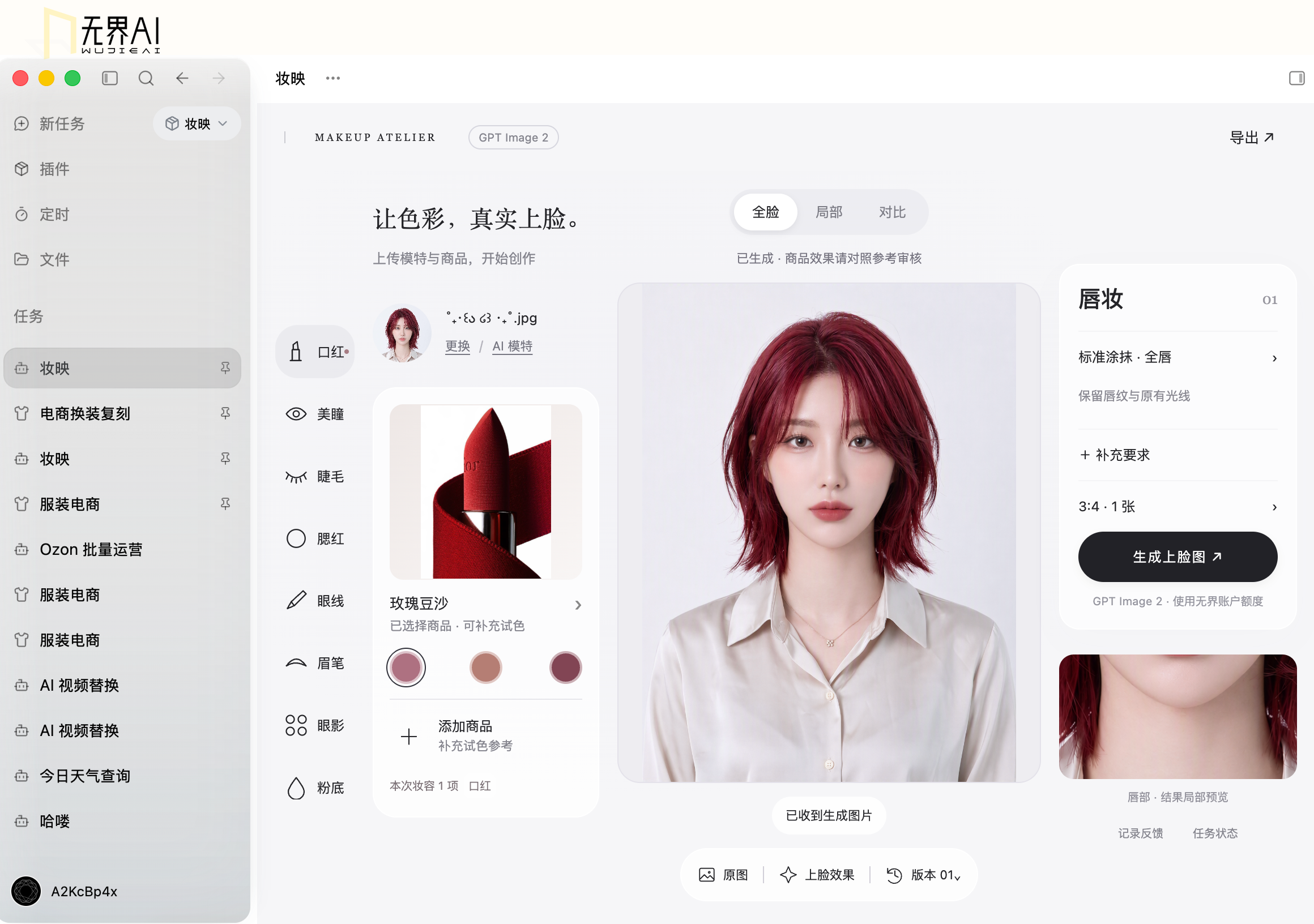 zhuangying-ui-branded-v2.png