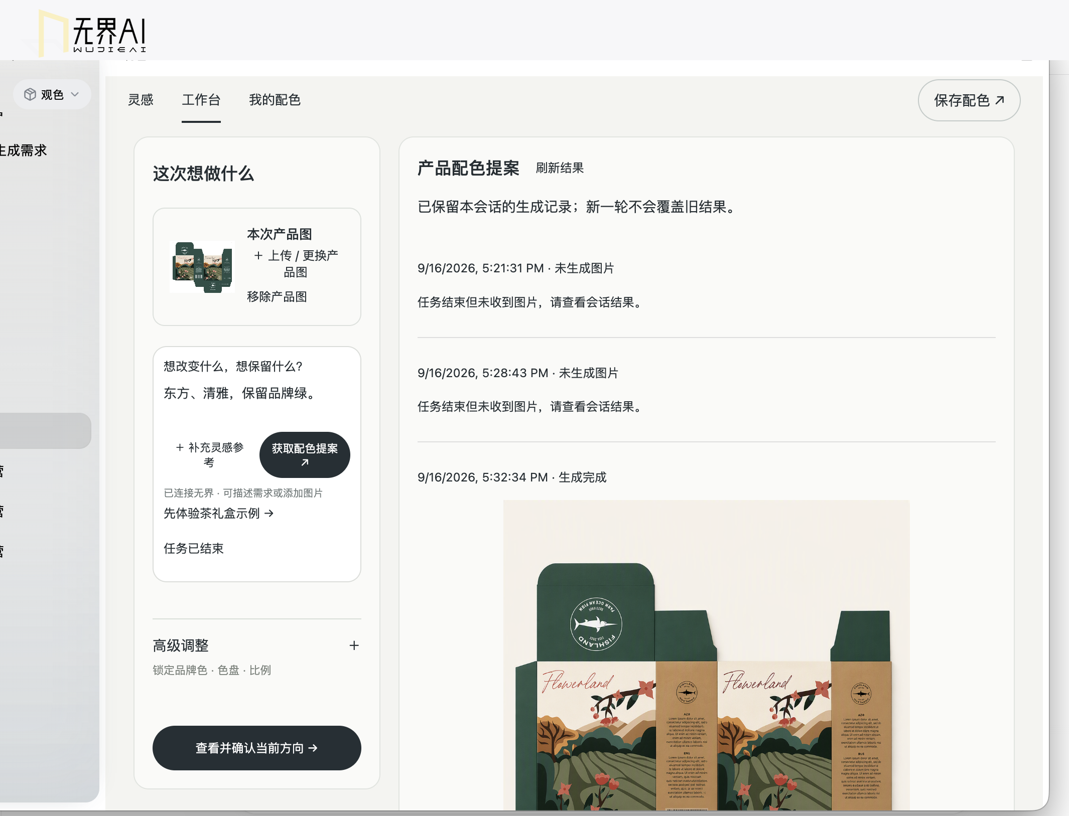 guanse-ui-test-actual-v4.png